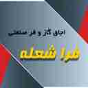فارا شول خازار، معدات المطابخ الصناعية في رشت
